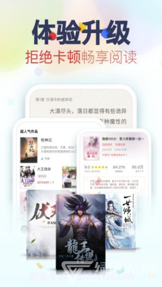 书瑶文学(书瑶文学小说)V1.1 截图3