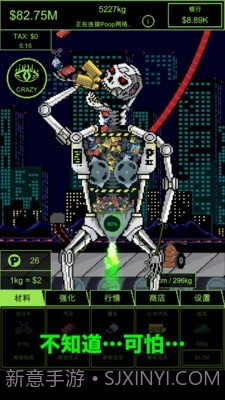 人类智能器官截图5