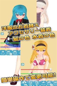 3D少女模拟ios版截图2