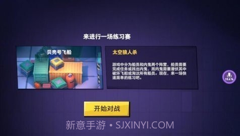 元楠太空沙截图1