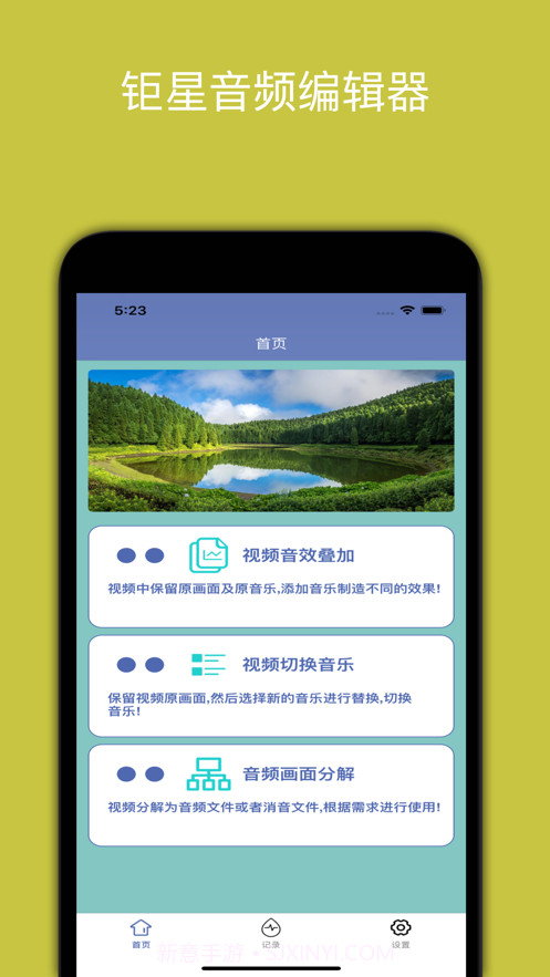 钜星音频编辑器截图1 钜星音频编辑器截图1