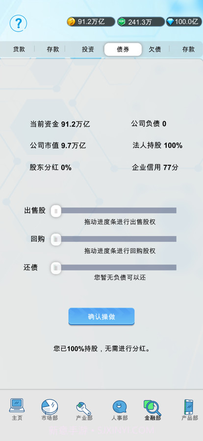 国产手机帝国截图10