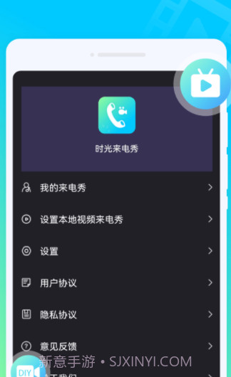 时光来电秀截图2 时光来电秀截图2