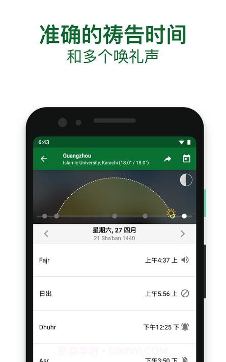 Muslim Advocates截图2 Muslim Advocates截图2