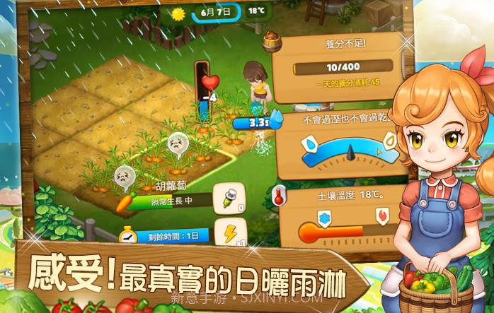 RealFarm疯种菜截图1