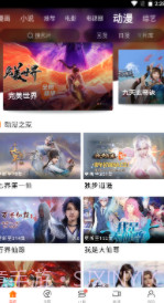 新米视频5.9版本截图2