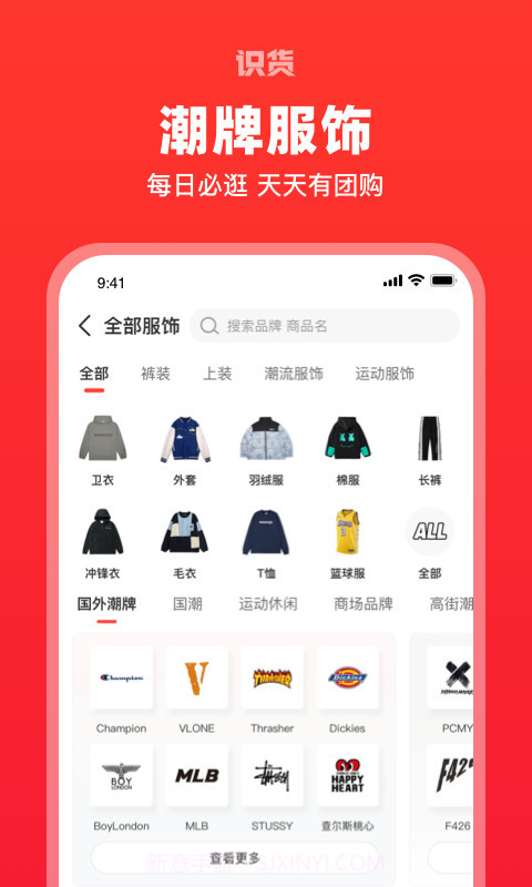 虎扑识货团购截图1 虎扑识货团购截图1