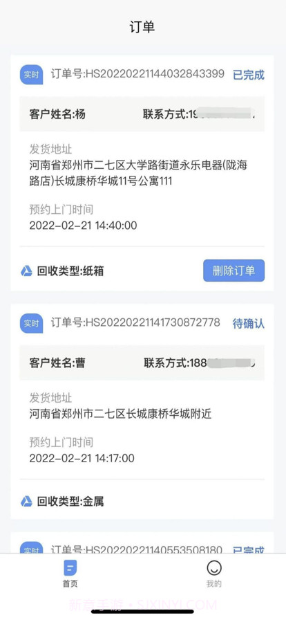 蓝煋回收截图3 蓝煋回收截图3