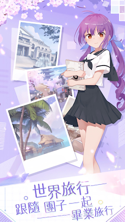 团子的旅行截图2 团子的旅行截图2