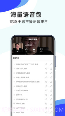趣玩语音变声器截图4 趣玩语音变声器截图4
