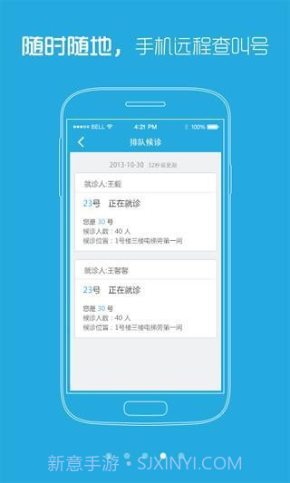 上海儿童医院截图3 上海儿童医院截图3