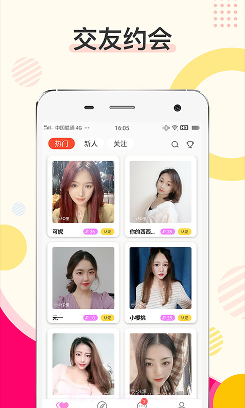 密伴聊天截图1 密伴聊天截图1