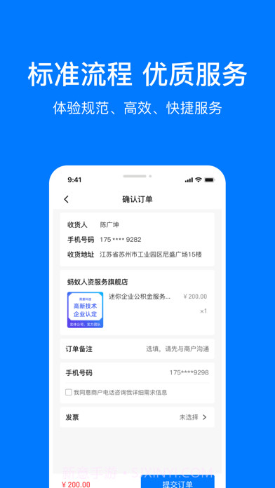 企多多截图4 企多多截图4