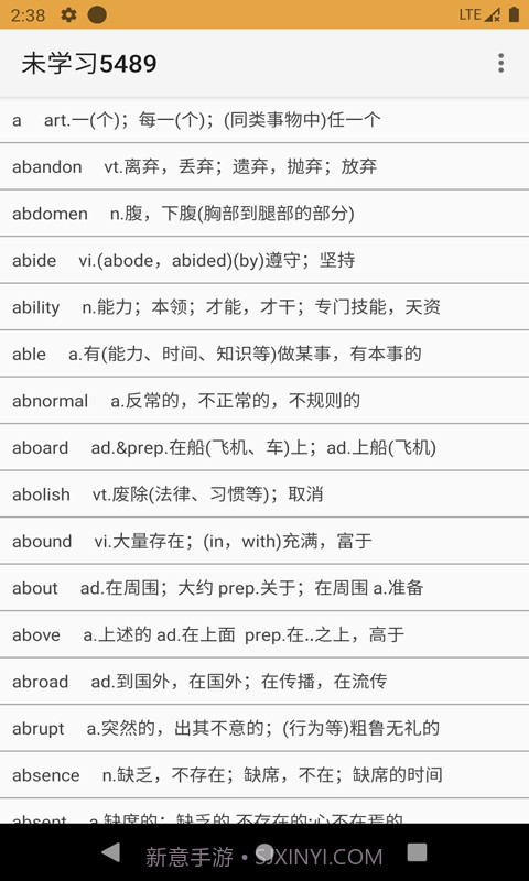 卓瑜记单词截图3