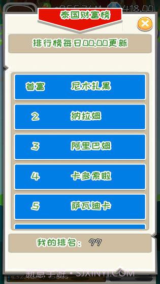 疯狂赚钱手游截图1 疯狂赚钱手游截图1