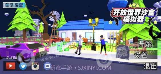 开放世界模拟器无限金币版游戏截图1