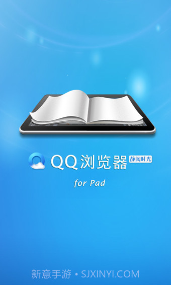 QQ浏览器HD版截图1