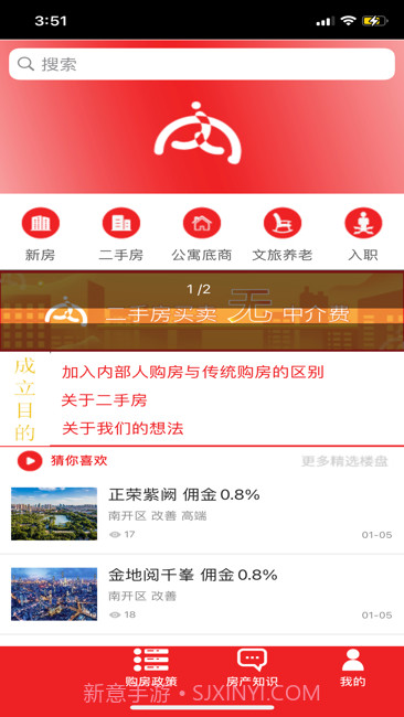内部人系统截图1 内部人系统截图1