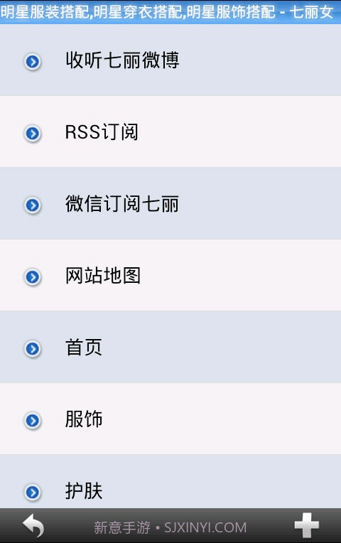 淘衣吧女士版截图4