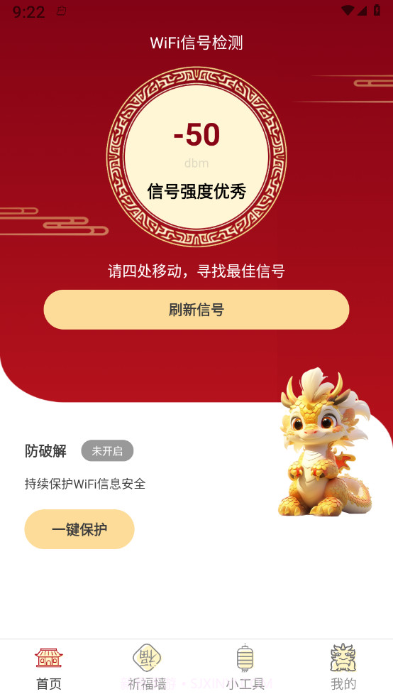 福龙WiFi截图2 福龙WiFi截图2