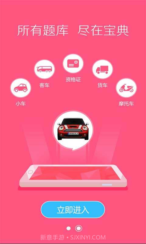 驾照考试通截图1 驾照考试通截图1