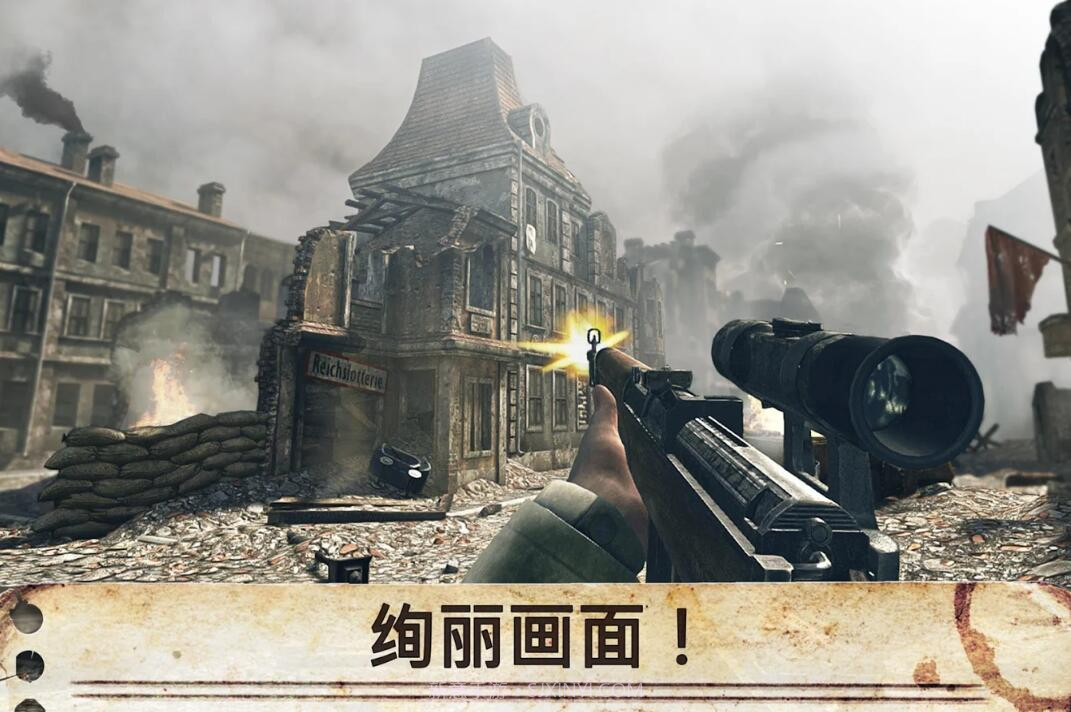 世界战争：英雄截图5