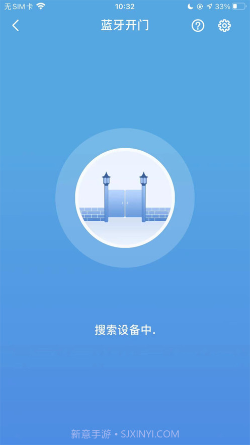 安心加探索版截图6