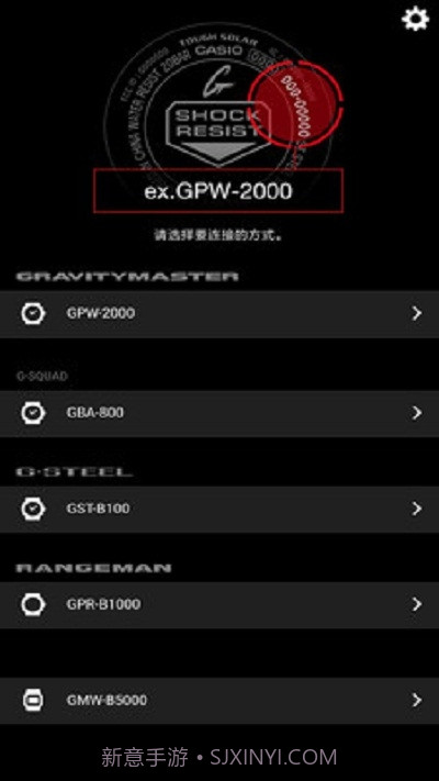 卡西欧蓝牙连接最新版G-SHOCK截图1 卡西欧蓝牙连接最新版G-SHOCK截图1