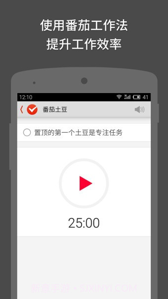 番茄土豆手机版截图3