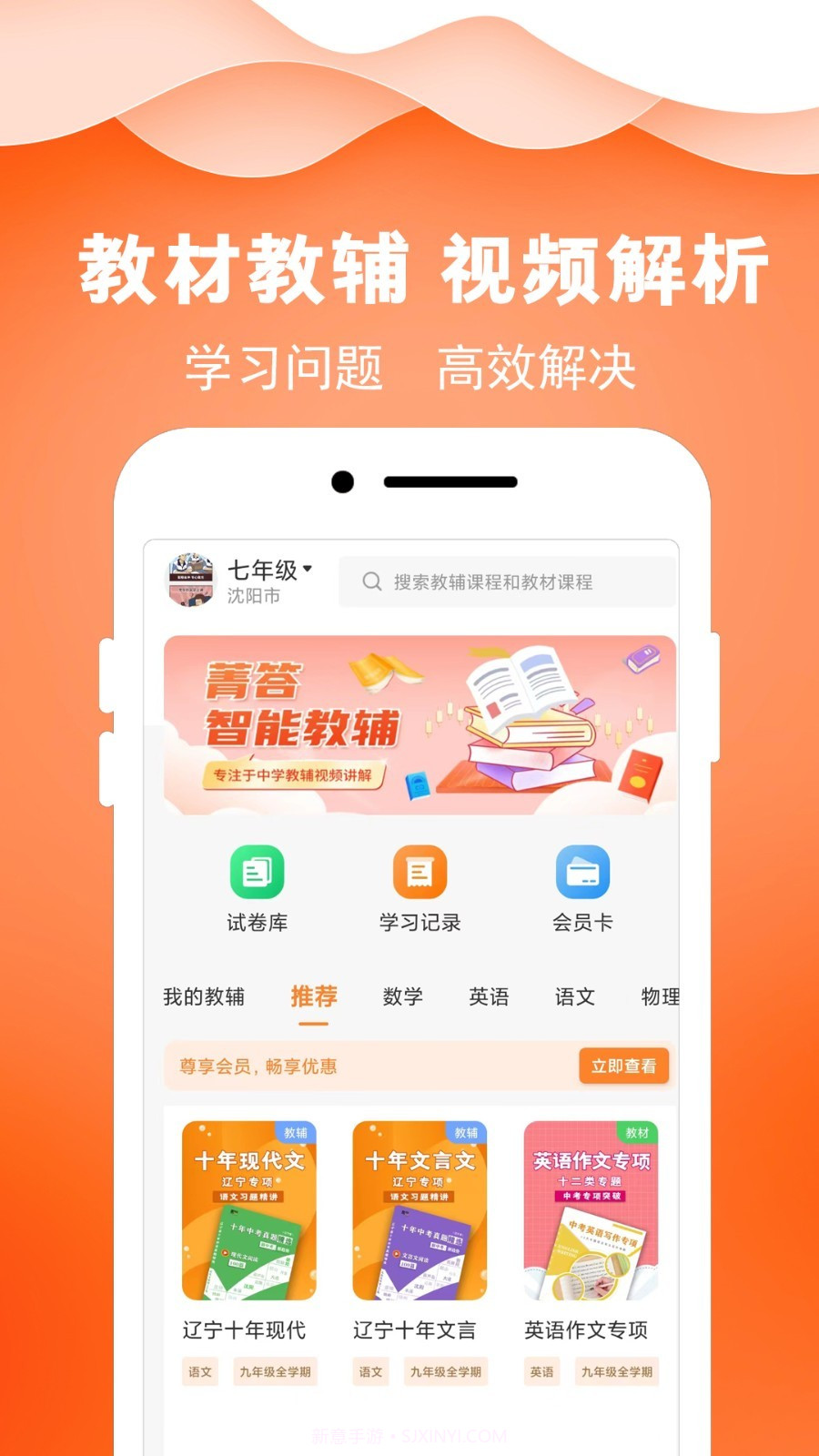 菁答截图4