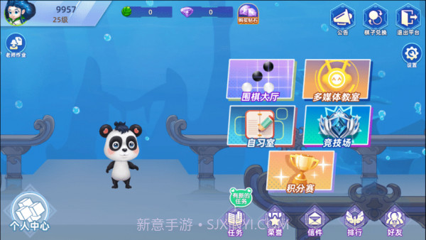 中惒围棋截图2 中惒围棋截图2