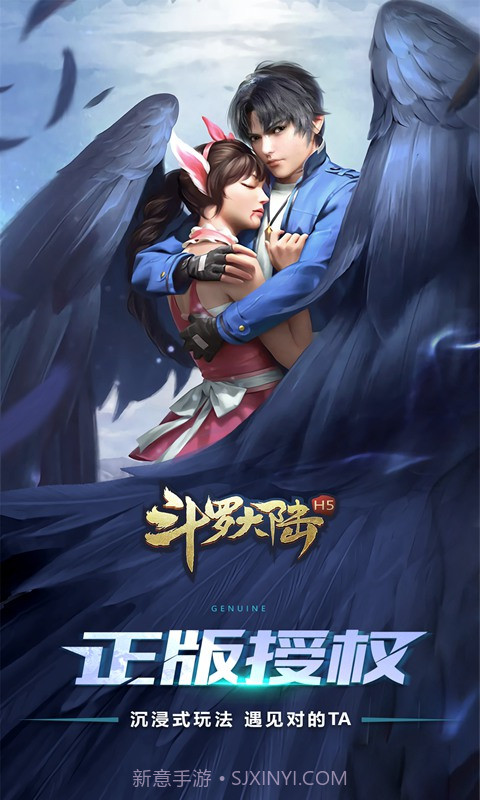 斗罗大陆H5IOS截图5