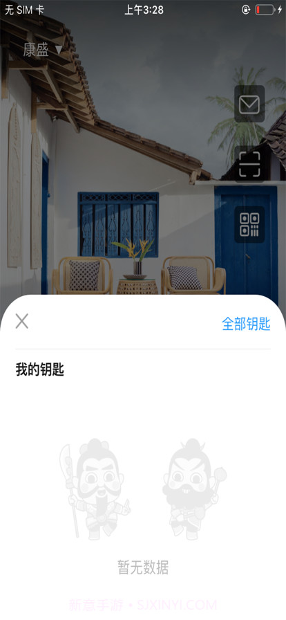 云翼管家截图1 云翼管家截图1