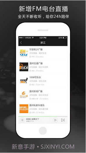 氧气听书截图3 氧气听书截图3