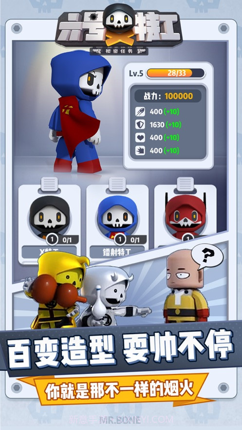 六号特工无限金币无限钻石ios截图1 六号特工无限金币无限钻石ios截图1