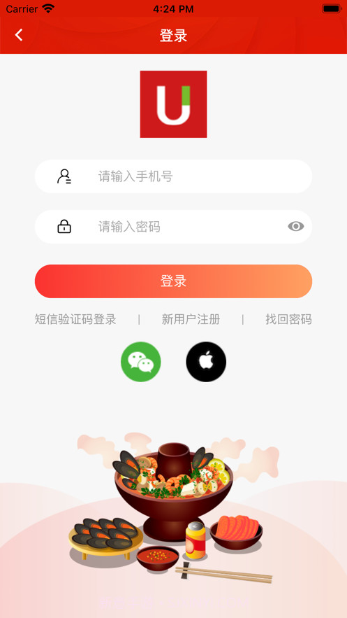 U选易购商家版截图1