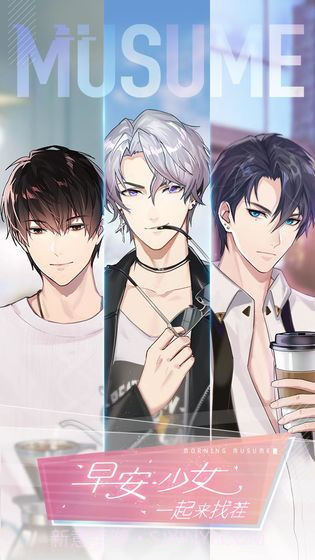 早安少女一起来找茬截图1 早安少女一起来找茬截图1