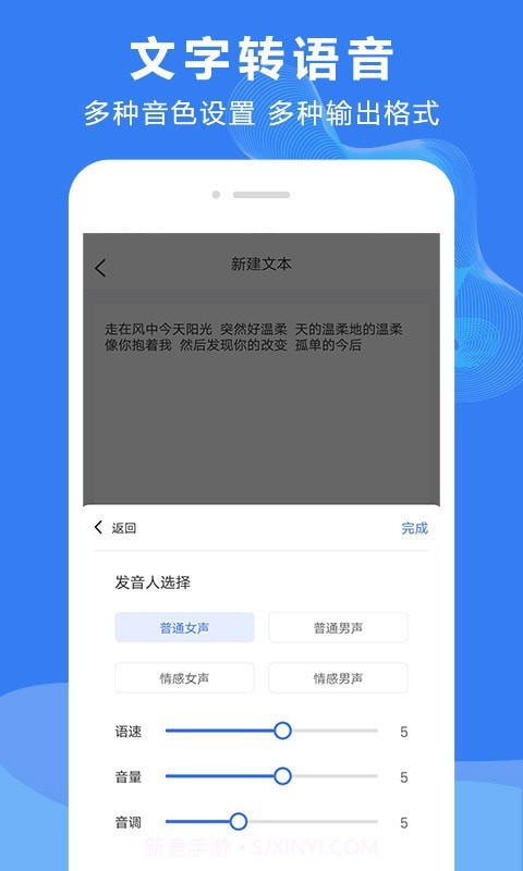 录音文字转换大师截图3