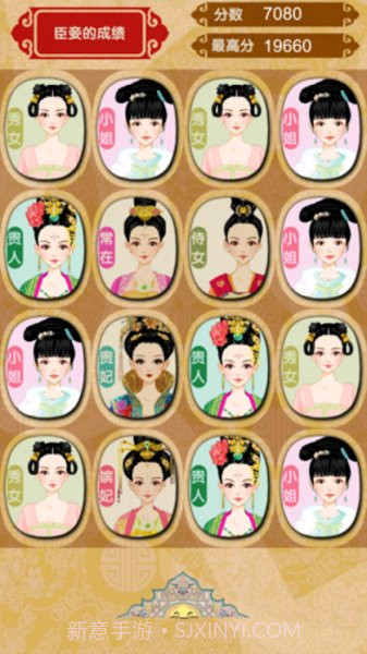 后宫大乱斗截图3