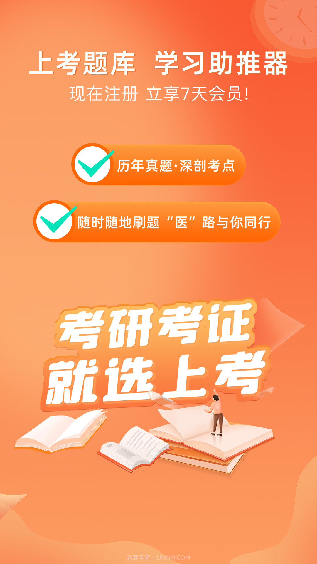 上考截图1 上考截图1