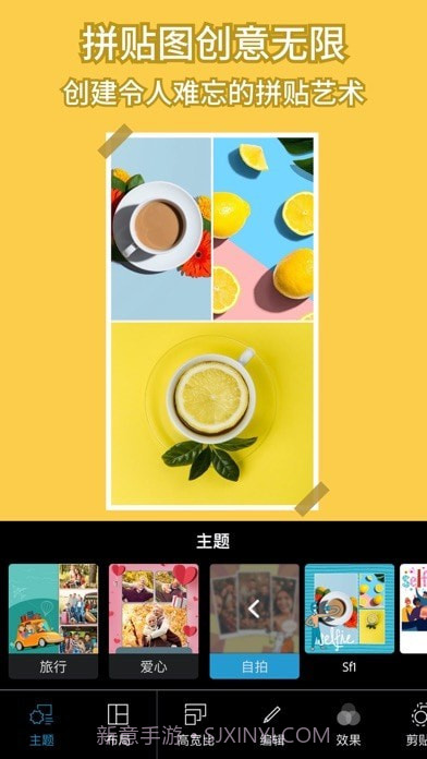 Photoshop Express截图5 Photoshop Express截图5