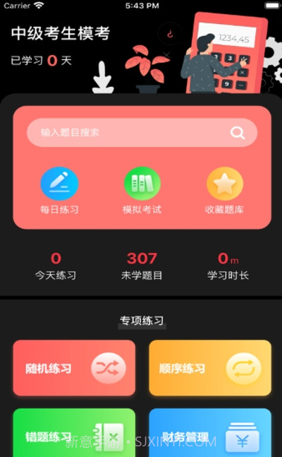 中级考生模考截图1 中级考生模考截图1