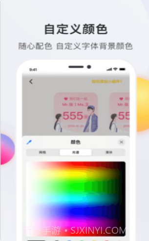 timewidget时光小组件截图1