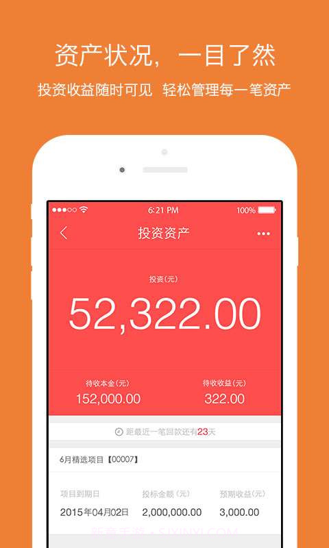 钱端(定制版)截图2