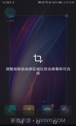 截图帮手截图2 截图帮手截图2