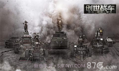 创世战车手游截图3 创世战车手游截图3