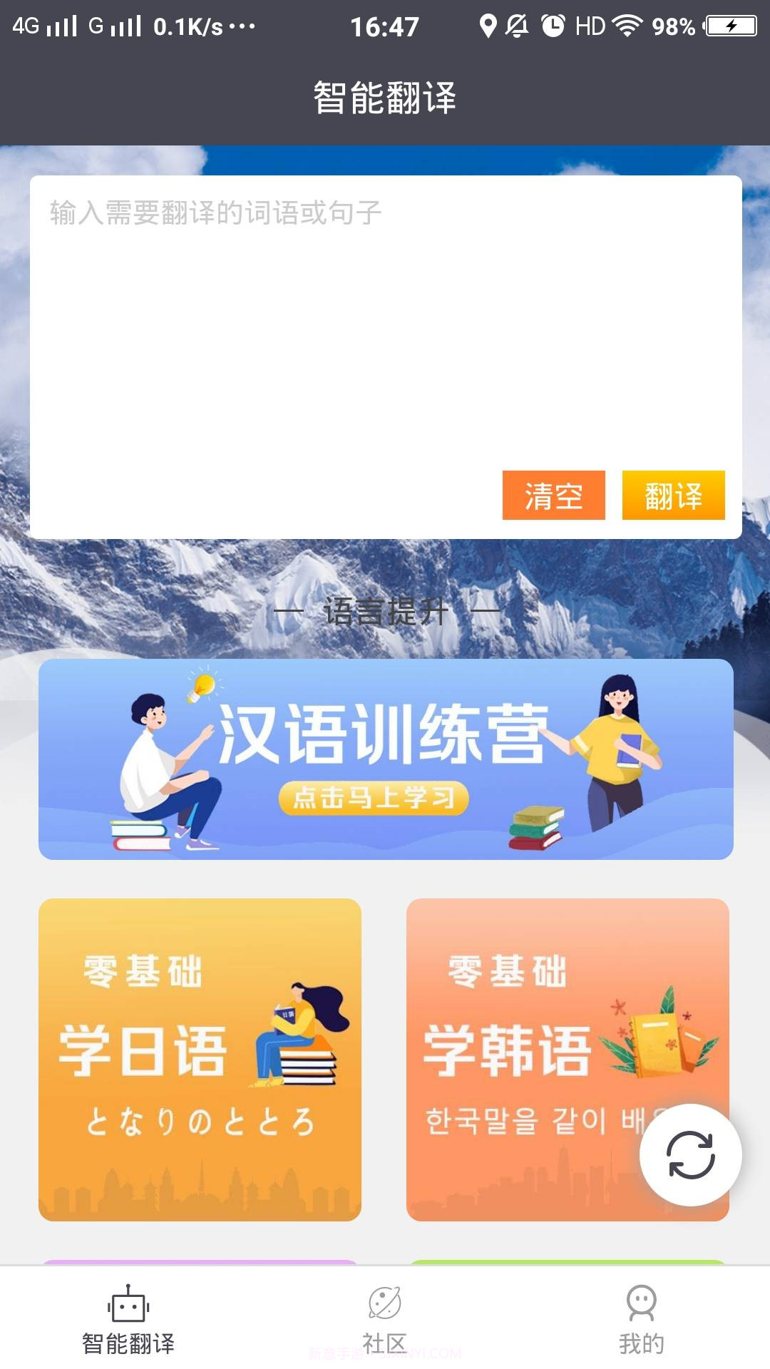 壮文翻译通V1.0.1最新版截图2 壮文翻译通V1.0.1最新版截图2