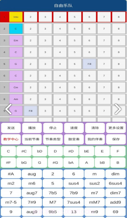 自由乐队截图4 自由乐队截图4