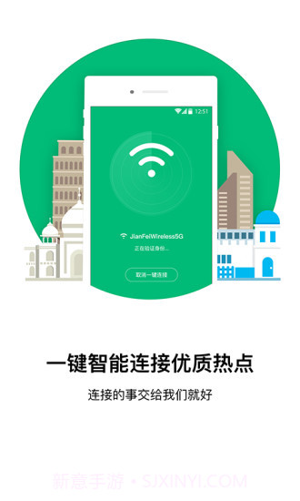 口袋WiFi截图1 口袋WiFi截图1