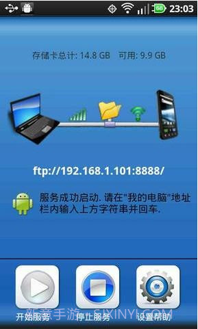 软件数据线截图4